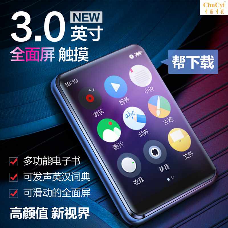 mp3随身听学生版全面屏mp4超薄便携式触屏mp5视频播放器|ruв категории MP3/MP4/iPod/диктофон - от Buy2taobao.com для оказания профессиональной услуги покупки агента Taobao