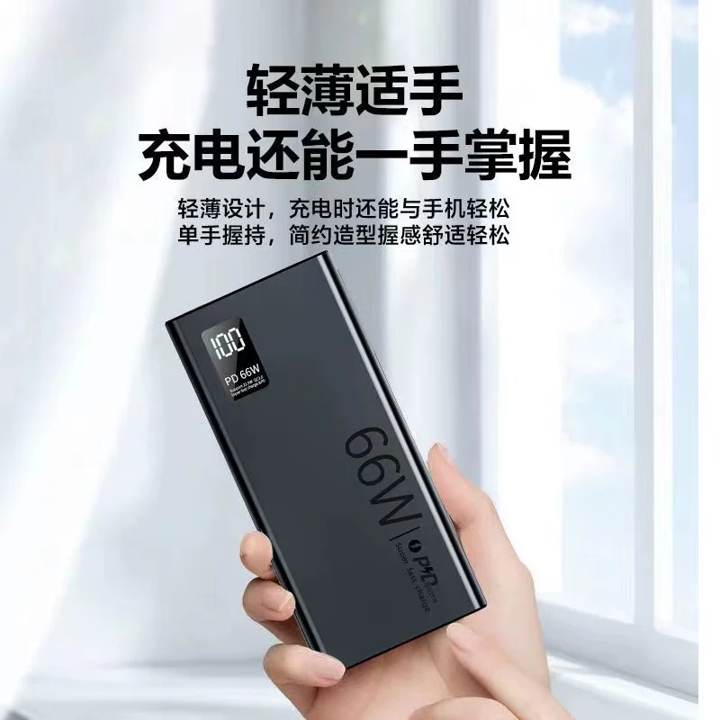 Huawei, apple, xiaomi, vivo, большой ёмкости совместимый мобильный зарядник, элитное питание, 66W, 20W