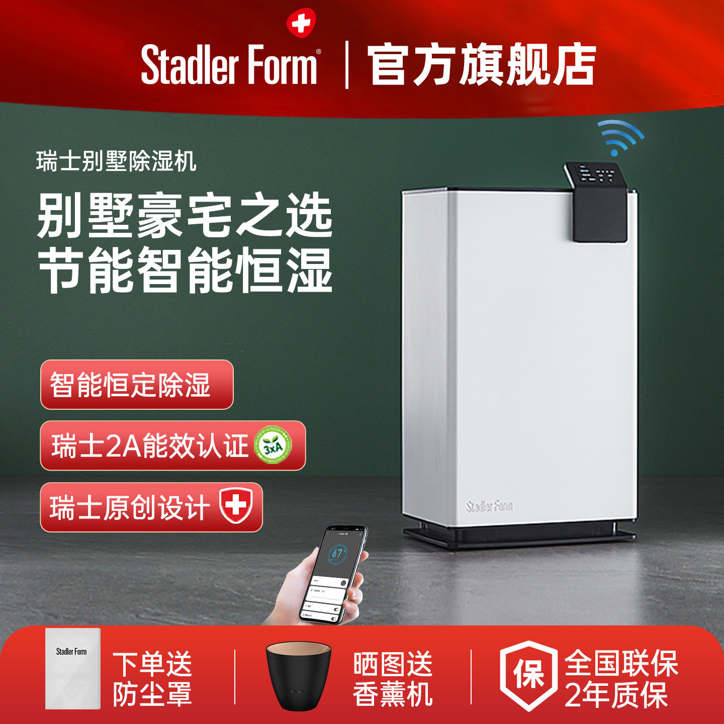 斯泰得乐别墅家用抽湿机室内吸湿干衣器客厅卧室地下室小型除湿机