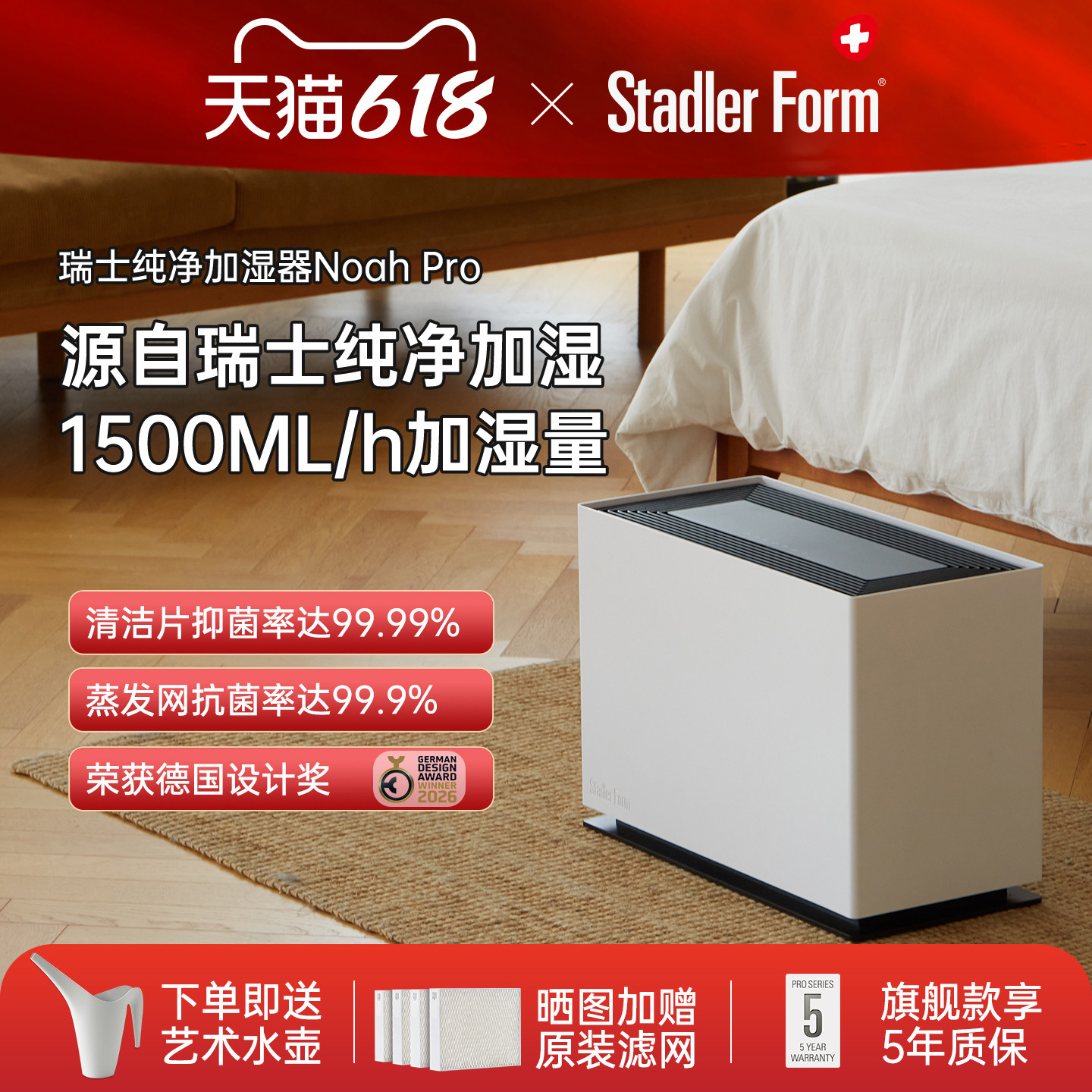 斯泰得乐无雾加湿器家用孕妇婴儿冷蒸发静音卧室客厅净化空气落地