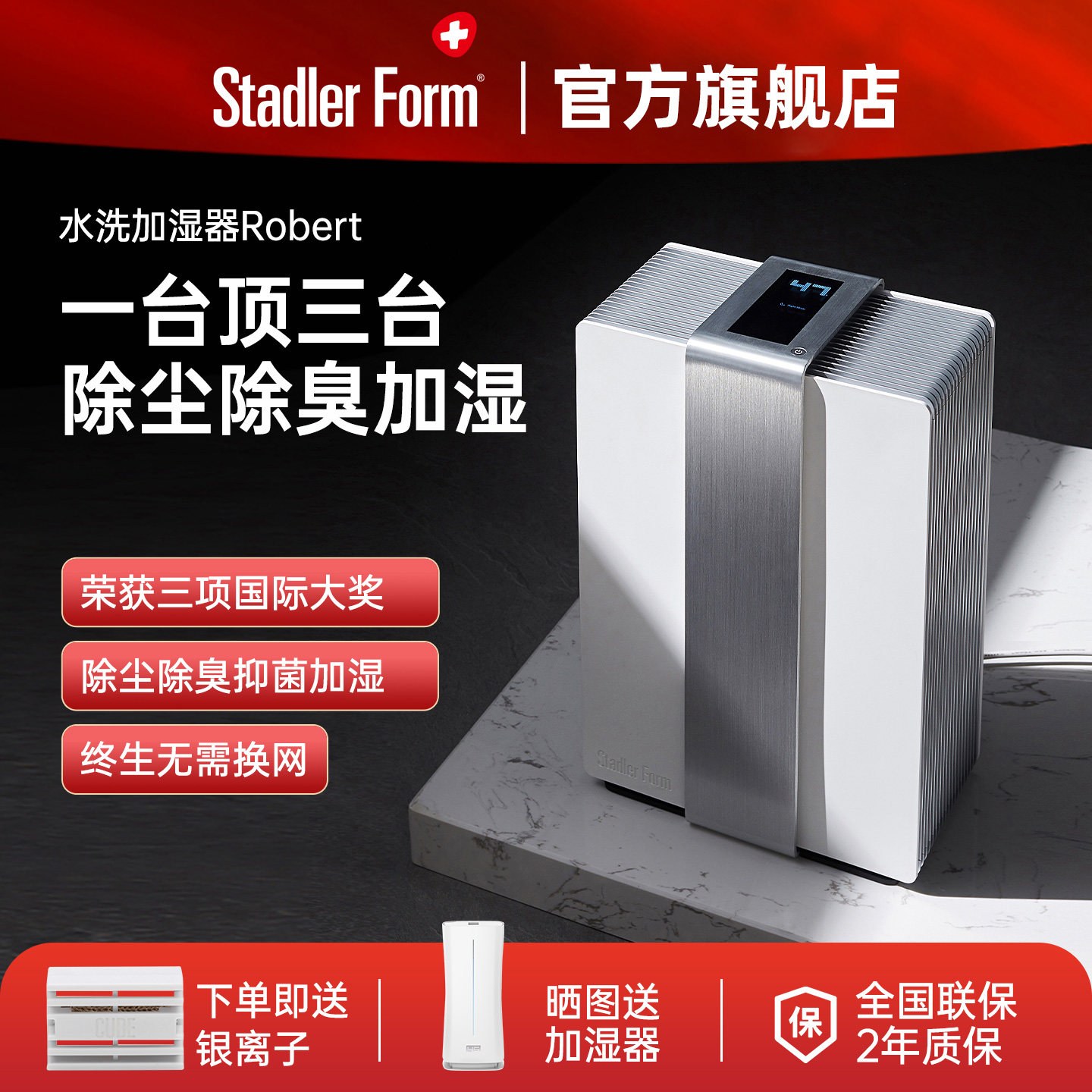 斯泰得乐家用孕妇婴儿空气无雾加湿器大容量净化一体卧室抑菌落地