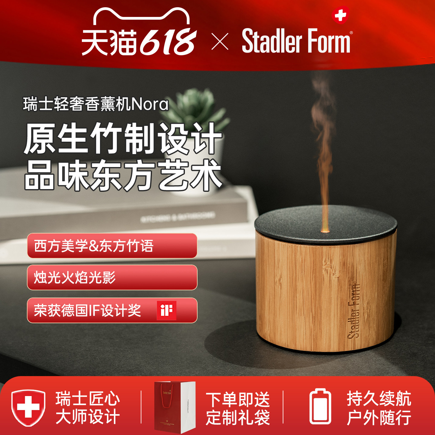 斯泰得乐复古竹韵家用客厅卧室香薰机自动喷香扩香器乔迁生日礼物