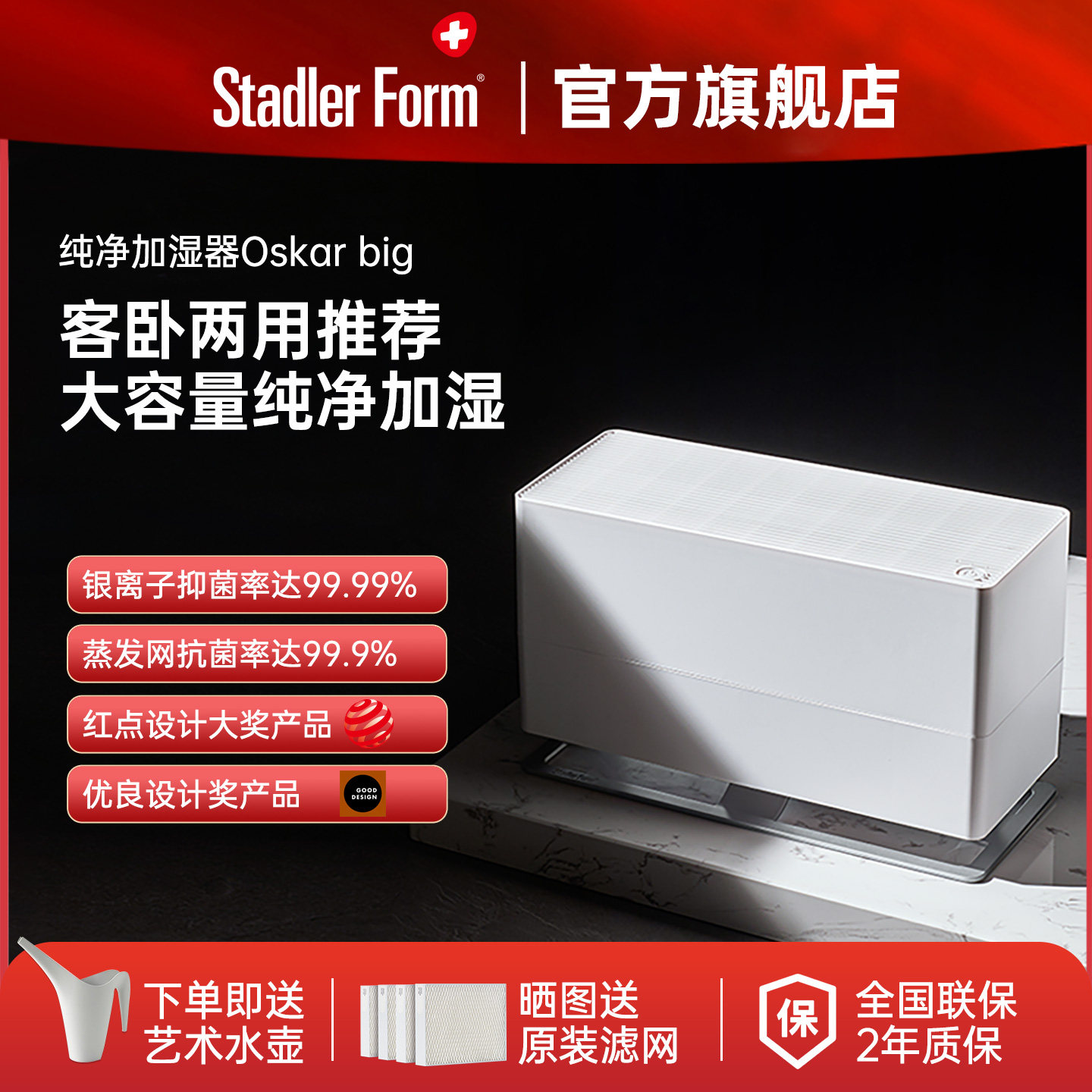 斯泰得乐无雾净化落地加湿器家用轻音卧室大容量孕妇婴儿空气抗菌