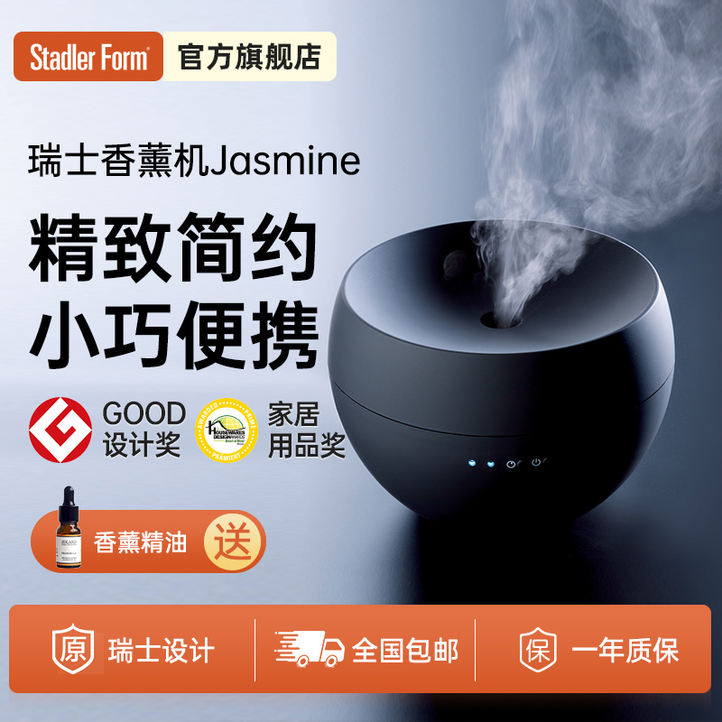 斯泰得乐家用卧室办公室加湿器精油香薰机超声波迷你小型喷雾机