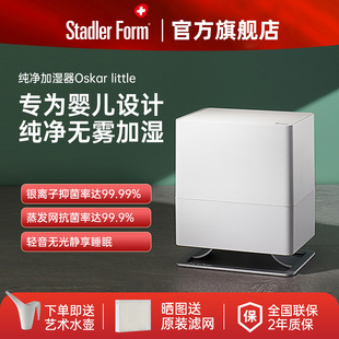 斯泰得乐抗菌净化轻音卧室家用孕妇婴儿无雾空气办公室桌面加湿器