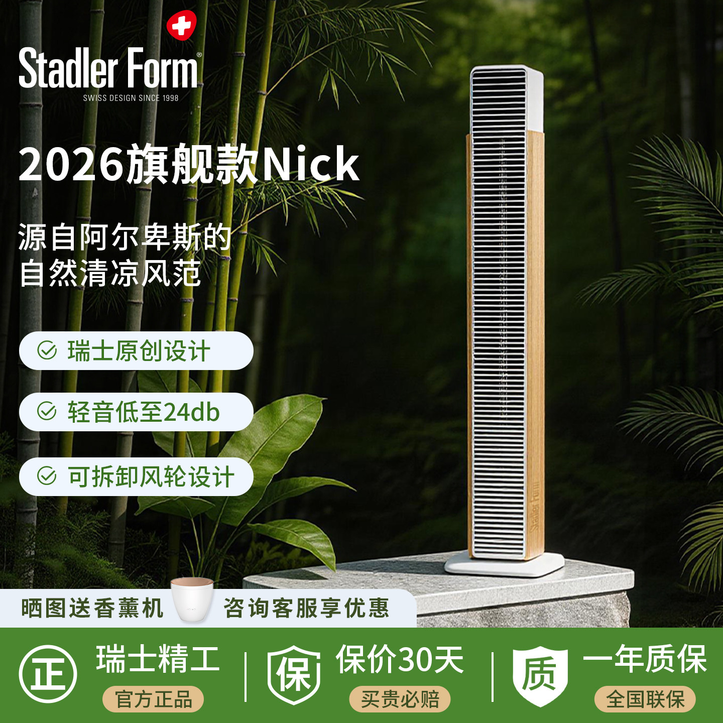 斯泰得乐2026新款无叶风扇塔扇落地客厅儿童卧室家用循环电风扇