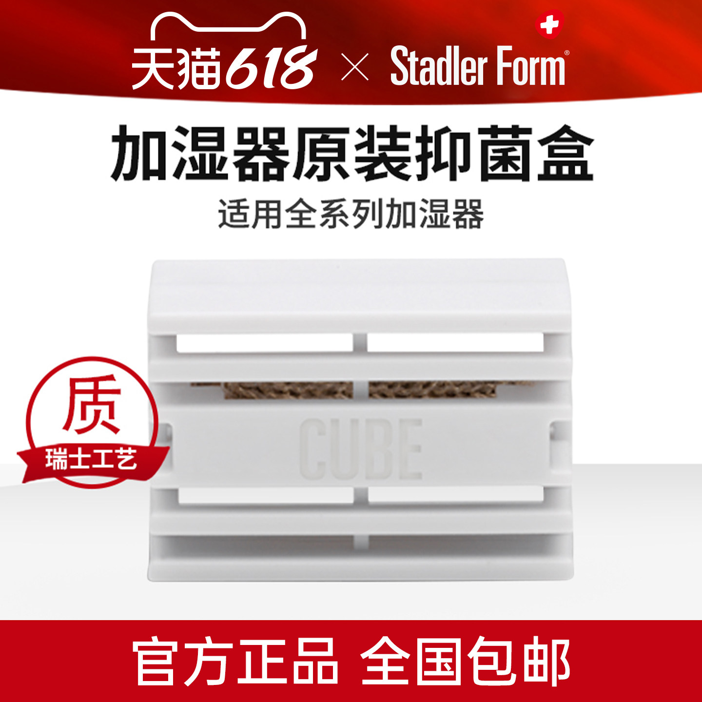 斯泰得乐空气无雾加湿器oskar系列robert原装耗材银离子盒抑菌