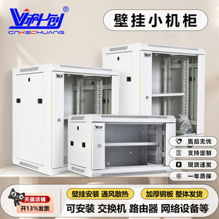科创机柜 6u-9u-12u壁挂式交换机路由器玻璃门网门落地小机箱柜子弱电设备功放家用定制