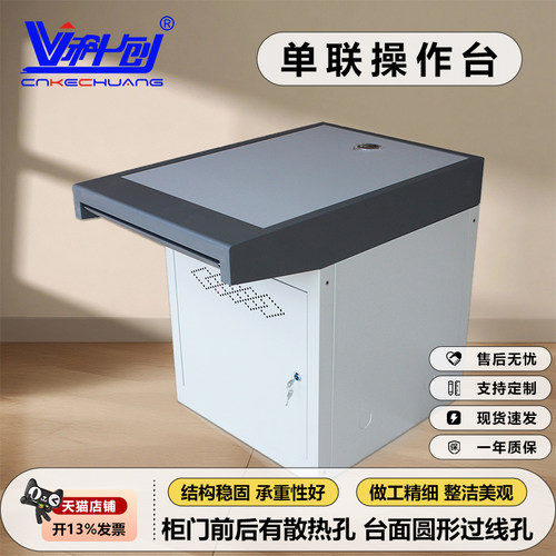 科创监控操作平台单联不锈钢