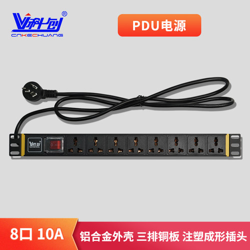 科创PDU机柜插座电源插线板
