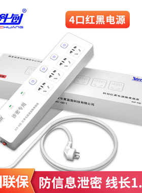 科创  KCP-H 红黑电源滤波隔离插座插线板4口6口拖线板10A接线板排插