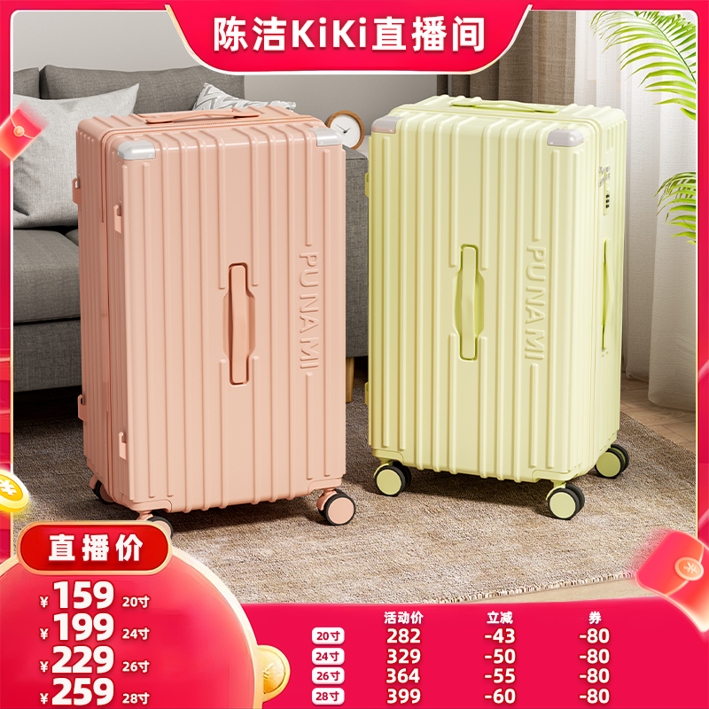 行李箱女拉桿箱旅行箱2023新款登機(jī)箱輕音輪密碼箱