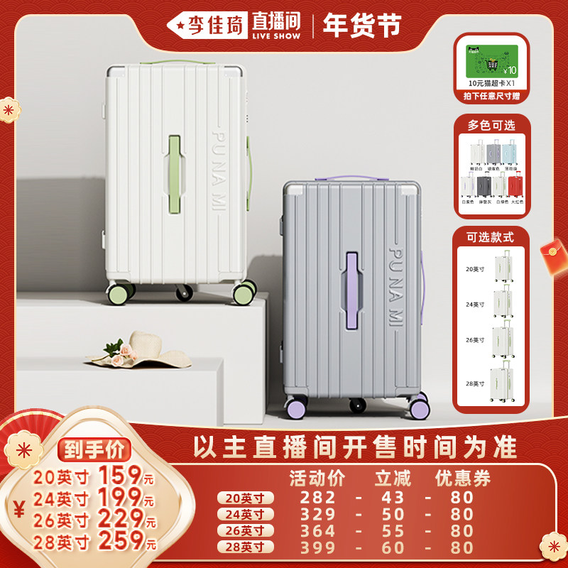 【李佳琦超级年货礼物节】睿度大容量2025年新款女多功能行李箱