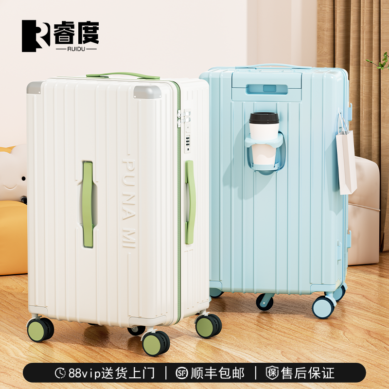 睿度行李箱2025新大容量多功能新款拉杆箱轻音20寸轮登机箱
