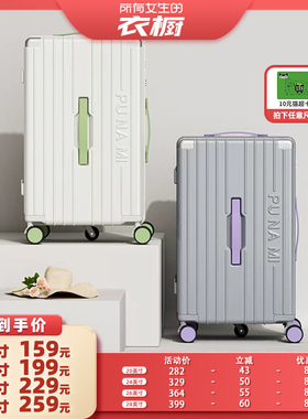 【所有女生的衣橱直播间】行李箱大容量多功能纯pc旅行箱