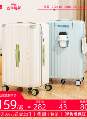 睿度行李箱多功能2025女新款密码箱大容量pc拉杆箱20登机箱轻音轮