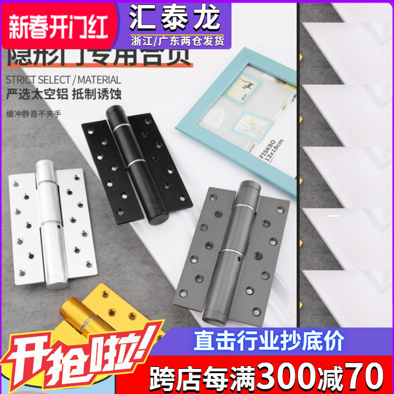 汇泰龙隐形门合页缓冲自闭5寸6寸