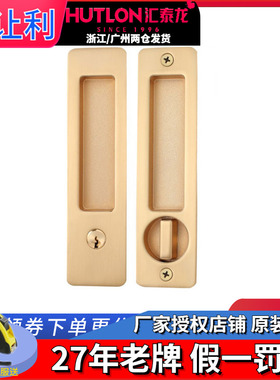 汇泰龙移门锁隐形推拉门锁钩锁卫生间移门锁厨房内嵌移门锁 60116