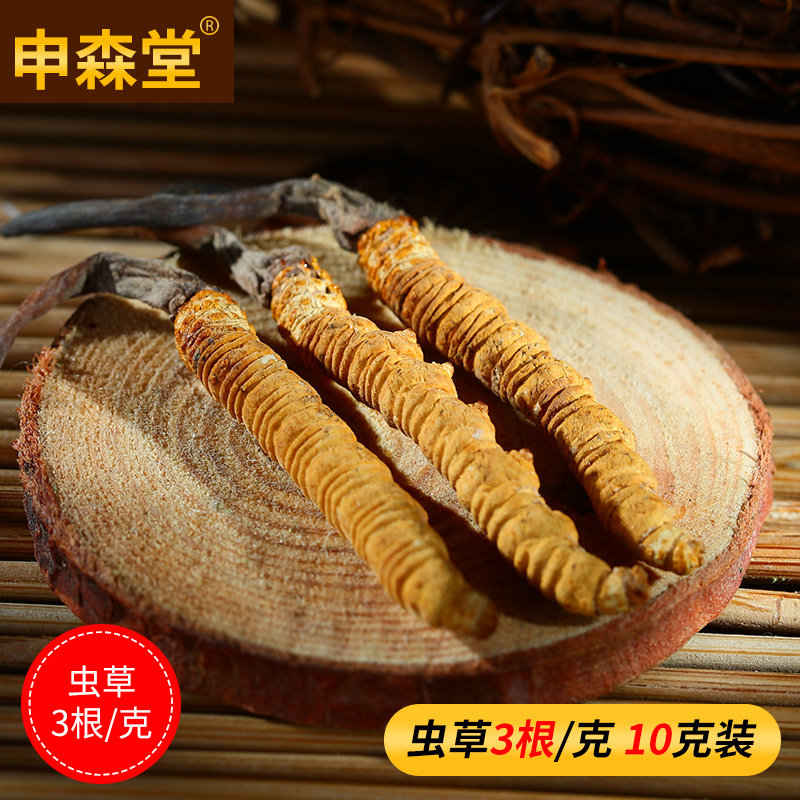 【共10克】青海玉树冬虫夏草正品那曲虫草