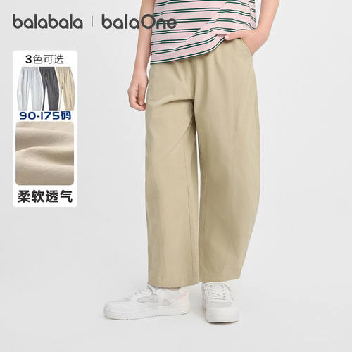 巴拉巴拉童装男童女童裤子儿童弯刀裤2026夏装新款中大童休闲长裤