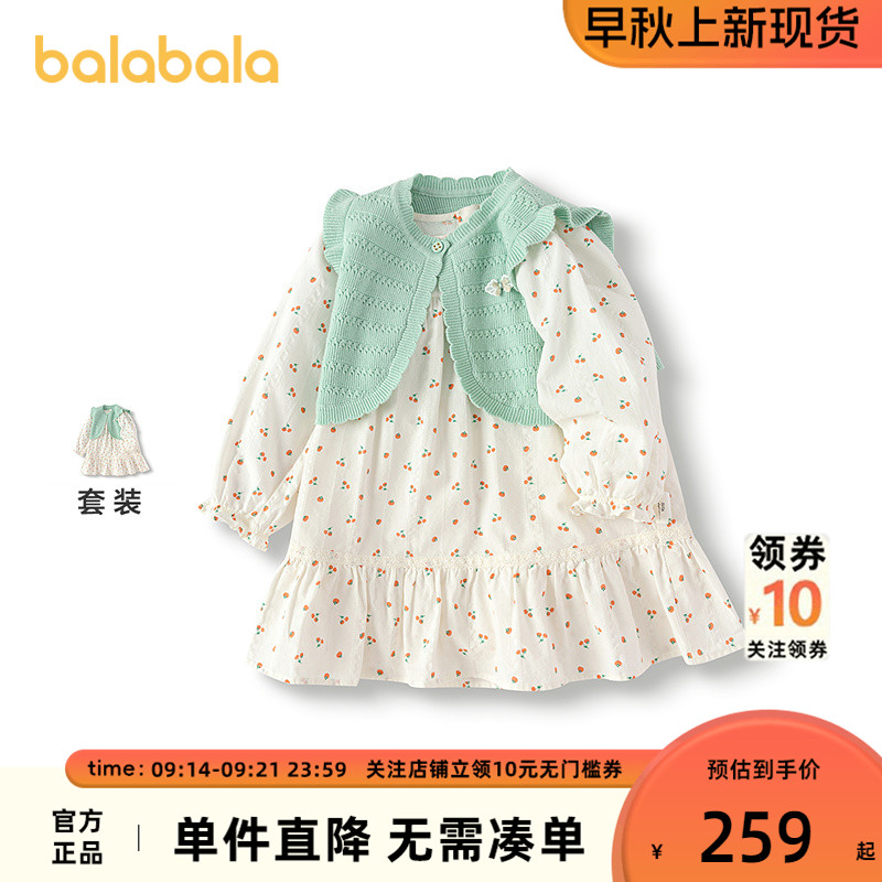 【商场同款】巴拉巴拉宝宝连衣裙套装女童两件套2025新款秋装文艺