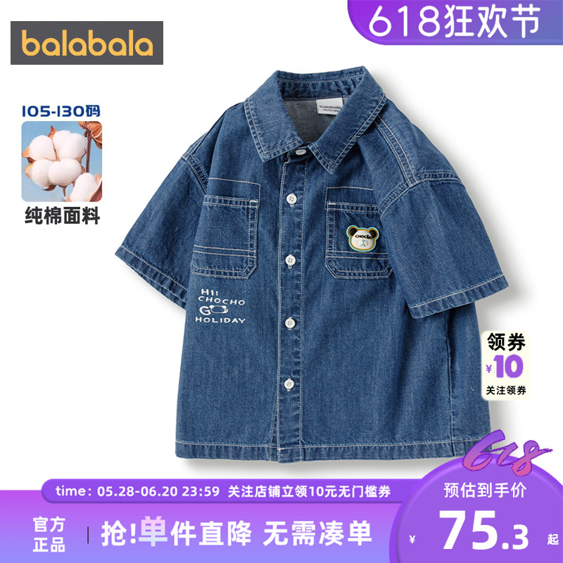 巴拉巴拉男童短袖牛仔衬衫儿童外套夏装2025新款童装宝宝纯棉衬衣图片