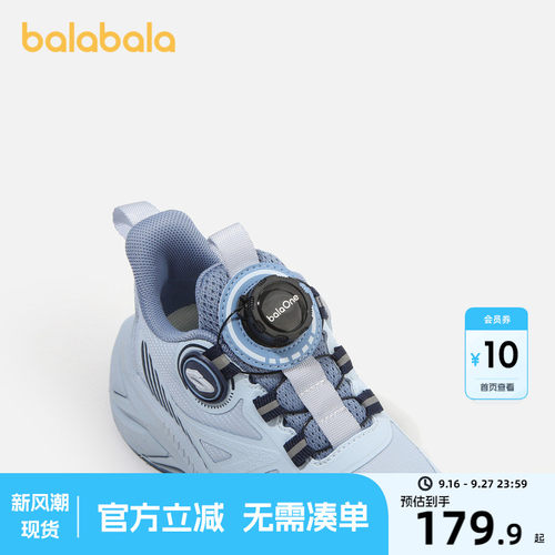 巴拉巴拉童鞋儿童运动鞋男女童2026新款秋季轻速便捷旋钮扣跑步鞋