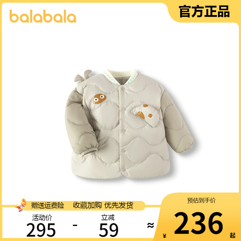 【商场同款】巴拉巴拉儿童轻薄羽