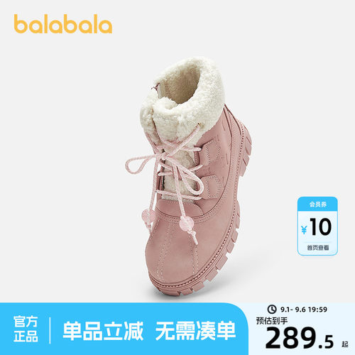 【商场同款】巴拉巴拉儿童休闲鞋女童2026新款秋冬甜美个性生活鞋