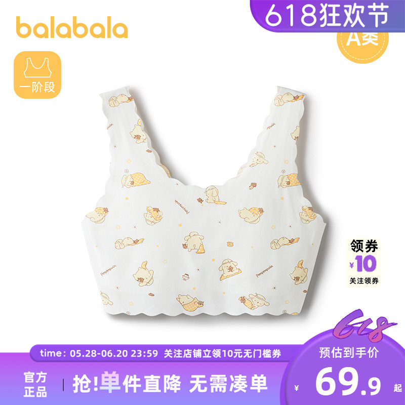 巴拉巴拉文胸女童防凸点小背心图片