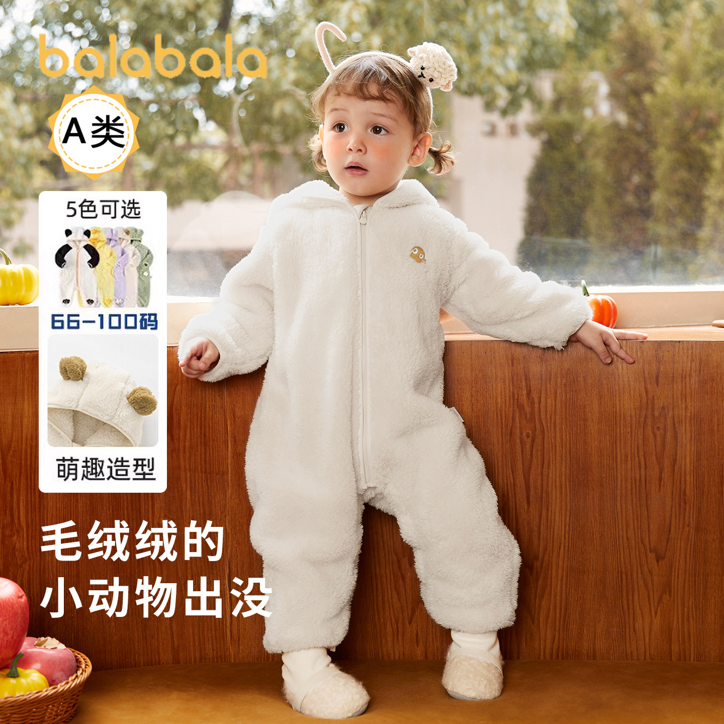 巴拉巴拉连体衣婴儿秋冬装外出宝宝抱衣哈衣爬服珊瑚绒2024新款萌