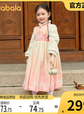 巴拉巴拉童装女童汉服秋冬款202