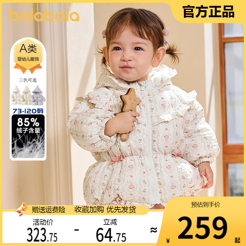 巴拉巴拉婴儿花版羽绒服女童冬季