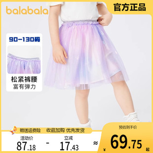巴拉巴拉童装女童短裙夏装儿童半身裙小童宝宝渐变甜美网纱蓬蓬裙
