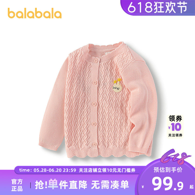 巴拉巴拉童装宝宝毛衫女童提花开衫2025秋季新款针织衫甜美小A型