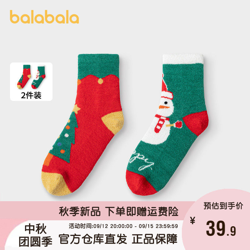 巴拉巴拉儿童保暖袜子冬季舒适加绒半边绒男童女童短袜护踝两双装