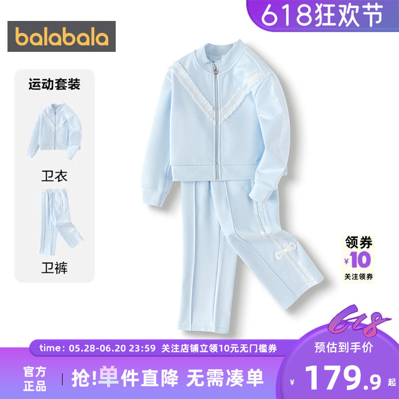【商场同款】巴拉巴拉女童运动套装宝宝公主外套春秋款童装儿童潮,童装/婴儿装/亲子装,套装,淘宝优惠券,粉丝福利购,淘宝优惠卷