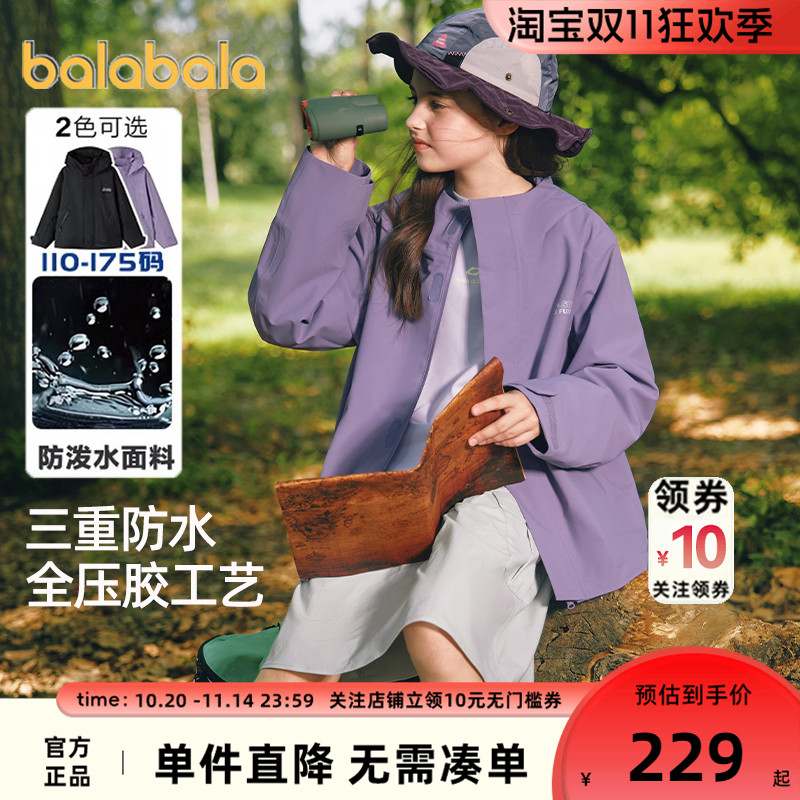 巴拉巴拉儿童冲锋衣男童女童外套秋装2025新款童装中大童户外风衣