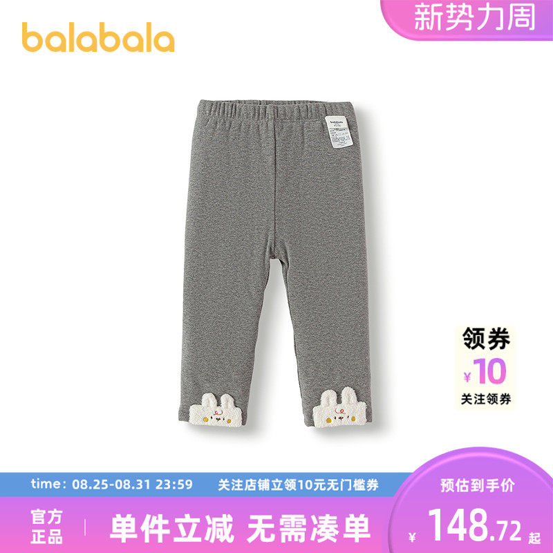 【商场同款】巴拉巴拉童装打底裤女童2025冬装新款宝宝长裤萌,童装/婴儿装/亲子装,打底裤,淘宝优惠券,粉丝福利购,淘宝优惠卷