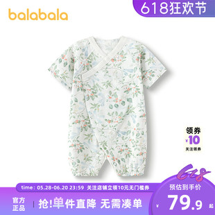 【商场同款】巴拉巴拉新生儿连体衣宝宝睡衣夏装2025新款哈衣舒适