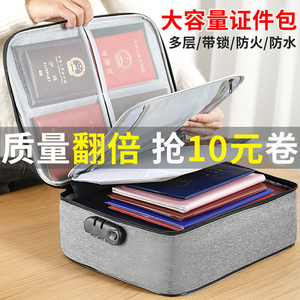 证件收纳包盒家用分层多功能箱证书文件户口本卡包家庭资料整理袋