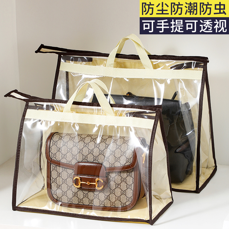 包包收纳袋防尘袋透明防霉防潮