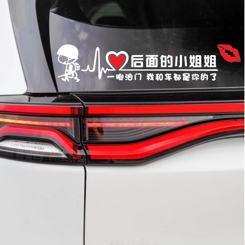 Behind the little sister brother car stickers Novice on the road comity female driver creative personality glass text stickers