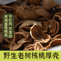 野生核桃壳分心木煮鸡蛋壳商洛老树核桃壳无漂白新货500g农家特产