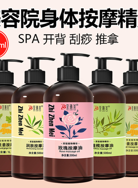 艾草生姜按摩油全身刮痧开背大瓶