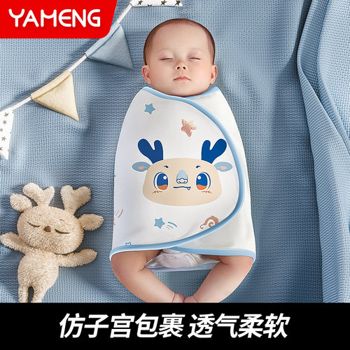 吖萌高弹力纯棉防惊跳睡袋夏季款