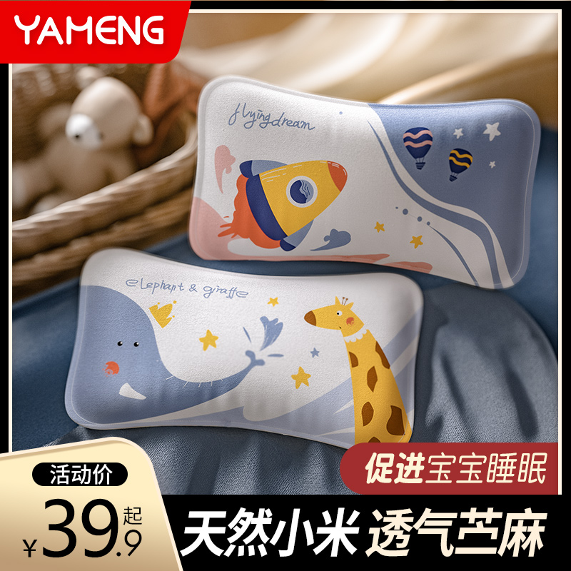 吖萌0-3歲定型枕小米枕頭透氣
