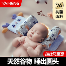 婴儿定型枕头宝宝0-3月0到6个月新生儿婴幼儿小米定型枕头荞麦1岁