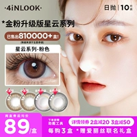 4 -й инвентарь Big Beauty шоколад коричневый красивые ученики бросают 10 штук размера, диаметр невидимые миопические очки ученики