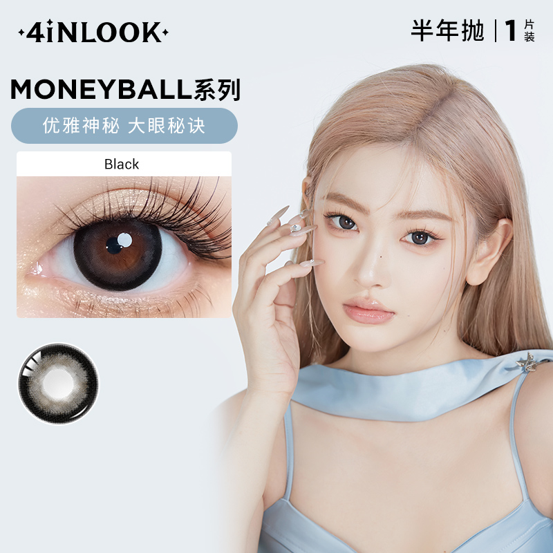 4inlook旗舰店moneyball系列半年抛1片装黑色大直径美瞳隐形眼镜